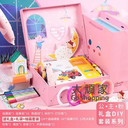 打印筆 3D打印筆節日禮盒立體創意DIY涂鴉筆魔法繪畫生日伴手禮T