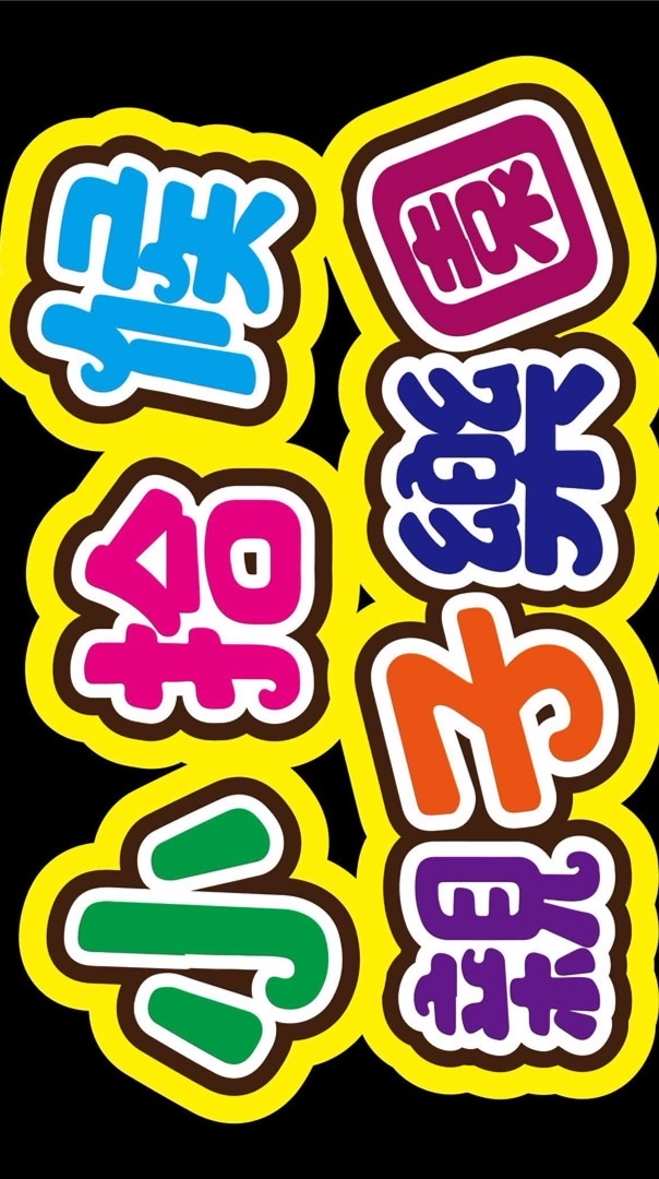 小拾候親子樂園