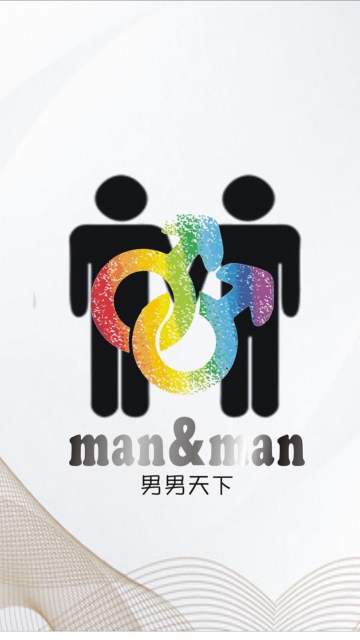 男男天下🏳️‍🌈man&man=PRIDE