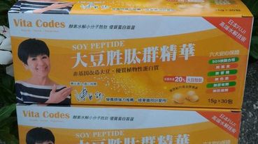 大侑DIET-U【Vita Codes大豆胜肽群精華隨身包】每天補充滿滿的優質植物蛋白質