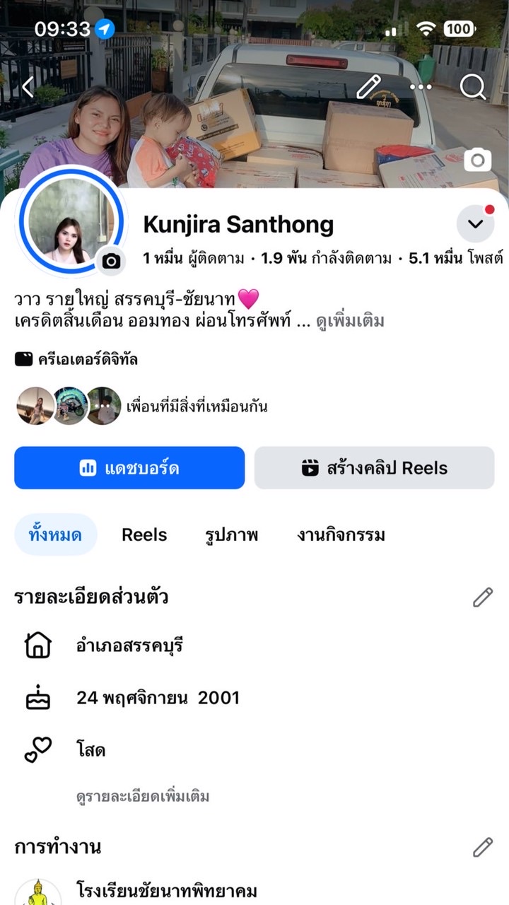 อัพเดตร้านวาวทุกวันครีม+เสื้อผ้า