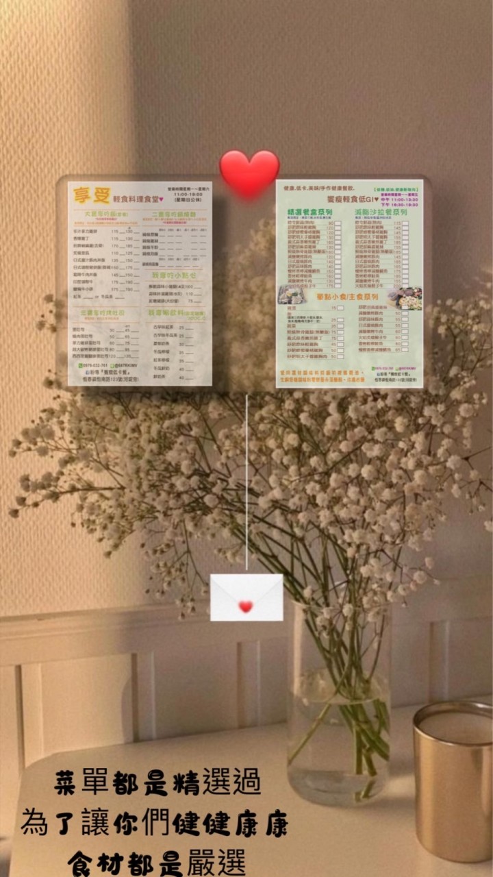 享受/饗瘦優惠群