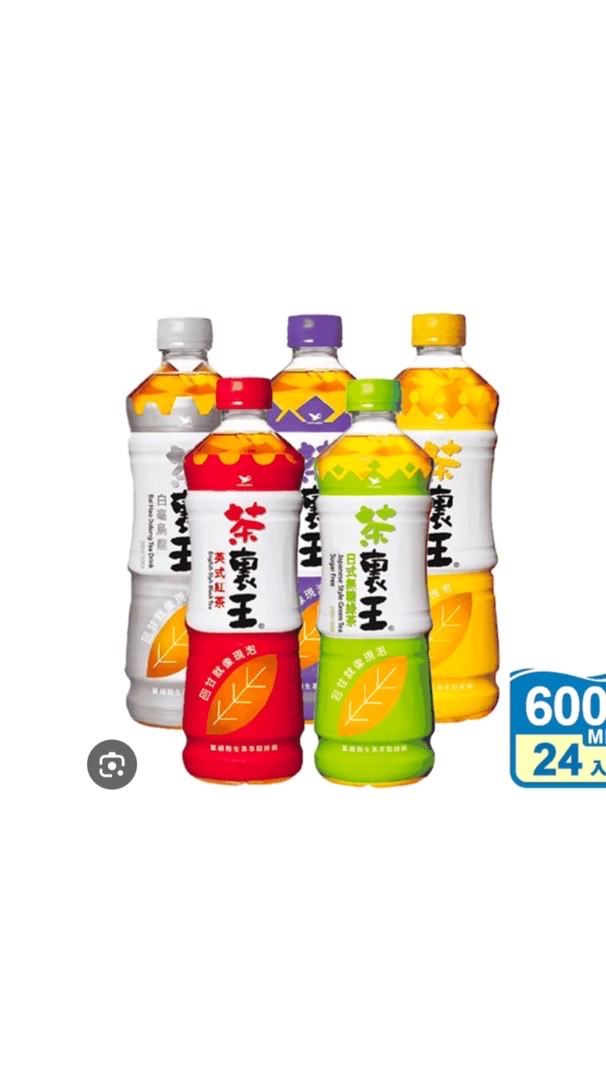 茶類批發商