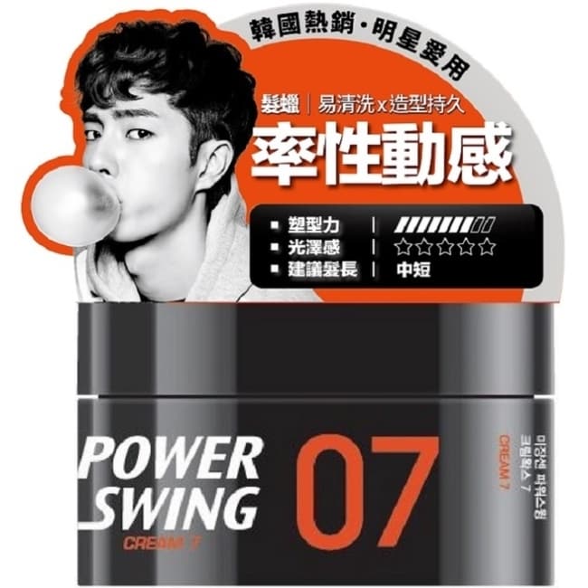 POWER SWING 率性歐巴髮蠟 80G