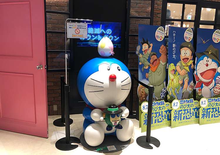 口コミの詳細 ドラえもん未来デパート 青海 東京テレポート駅 ギフトショップ おみやげ By Line Conomi