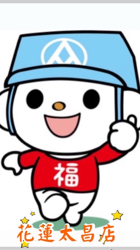 全聯@花蓮太昌專屬社群