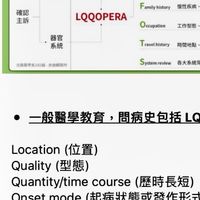 奶茶專科護理師OSCE工作坊
