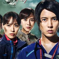 「コード・ブルー」なりきり恋愛＆なりきり