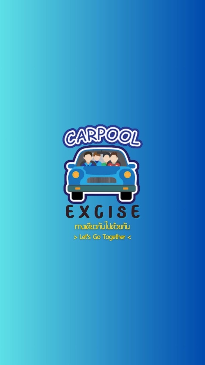 Car Pool Excise