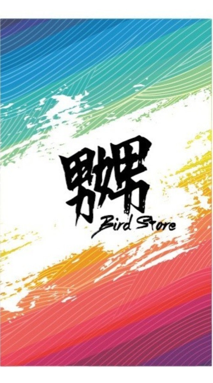 嬲 Bird Store