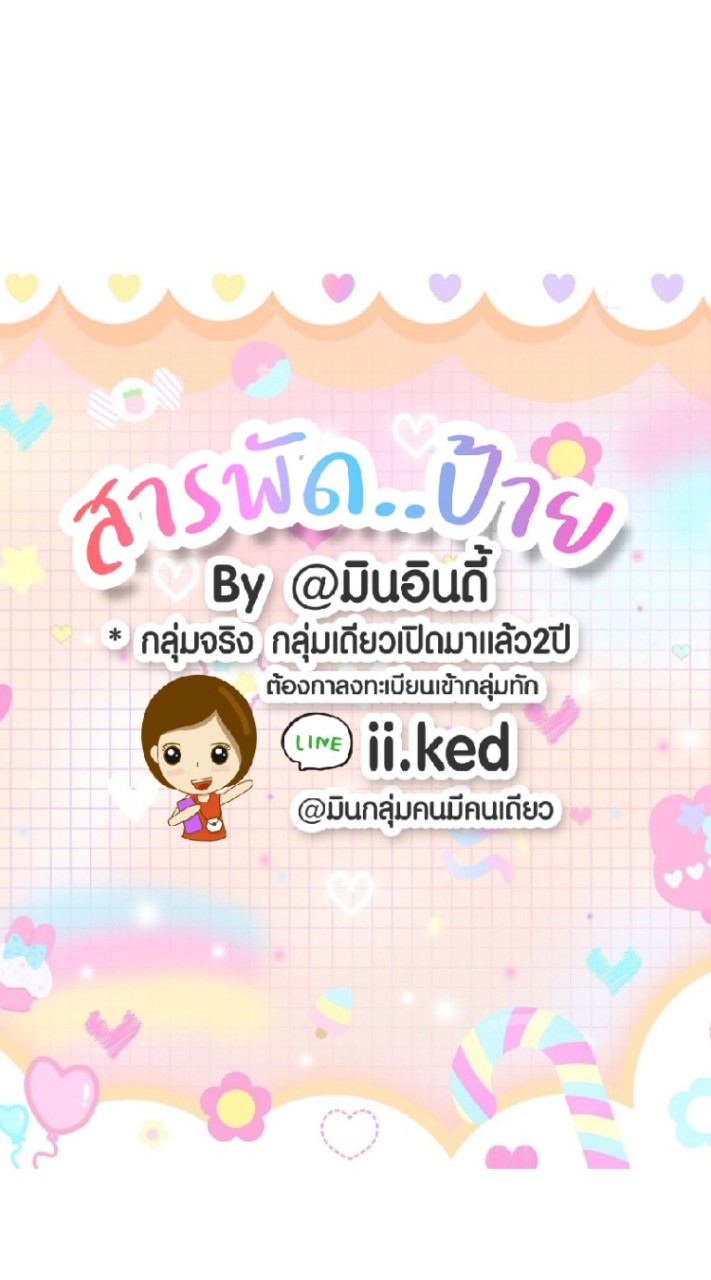 สารพัด..ป้าย