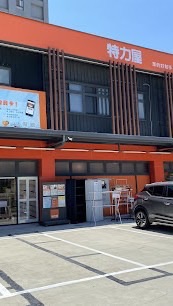 特力屋竹北文興店VIP社團