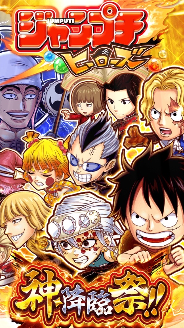 ジャンプチ楽しくやりましょか〜 OpenChat