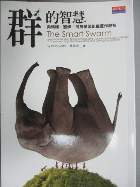 【書寶二手書T1／財經企管_JLE】群的智慧-向螞蟻、蜜蜂、飛鳥學習組織運作絕技_彼得‧米勒