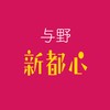 与野新都心情報共有会ℹ️（さいたま市中央区とさいたま新都心のオープンチャット）