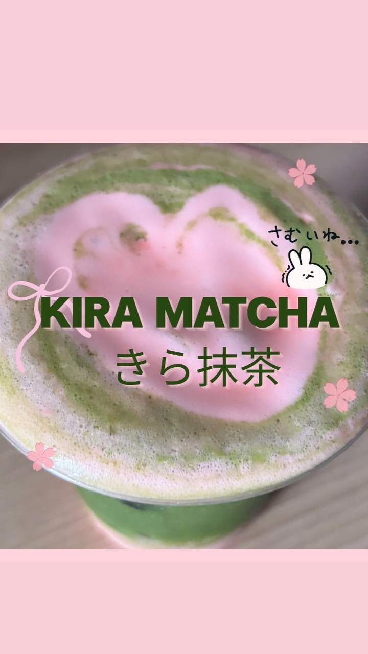 KIRA MATCHA きら抹茶