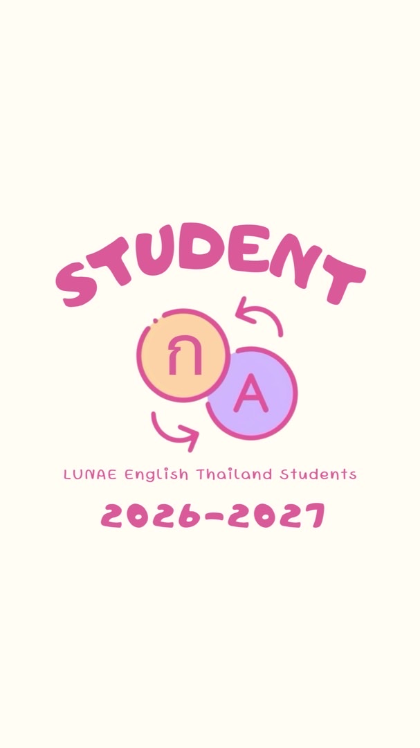 นักเรียน LET 2026-2027