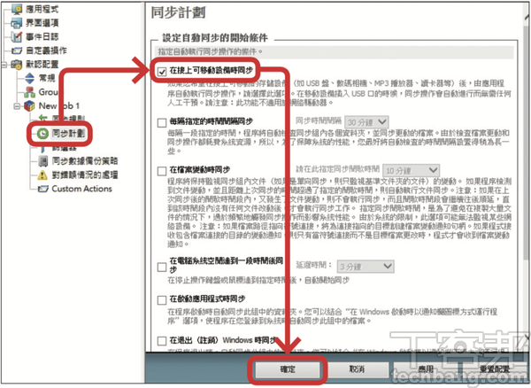 現代隨身碟的8種實用應用： 指紋辨識藏機密、鎖住電腦它也行