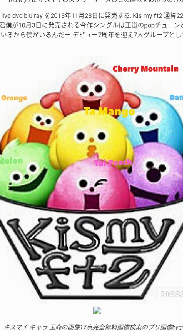 Kis-My-Ft2