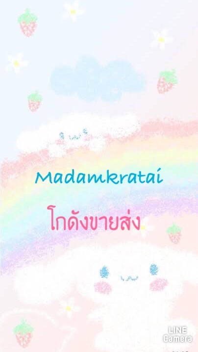 🌺🐰MadamKratai 🐰🌺โกดังนำเข้าเจ้าใหญ