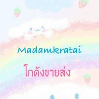 🌺🐰MadamKratai 🐰🌺โกดังนำเข้าเจ้าใหญ