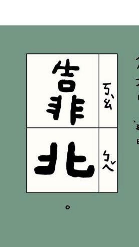 靠北龍潭廠-心裡難受這裡說