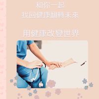 靜淨戰鬥用芯照護CNFCD健康群