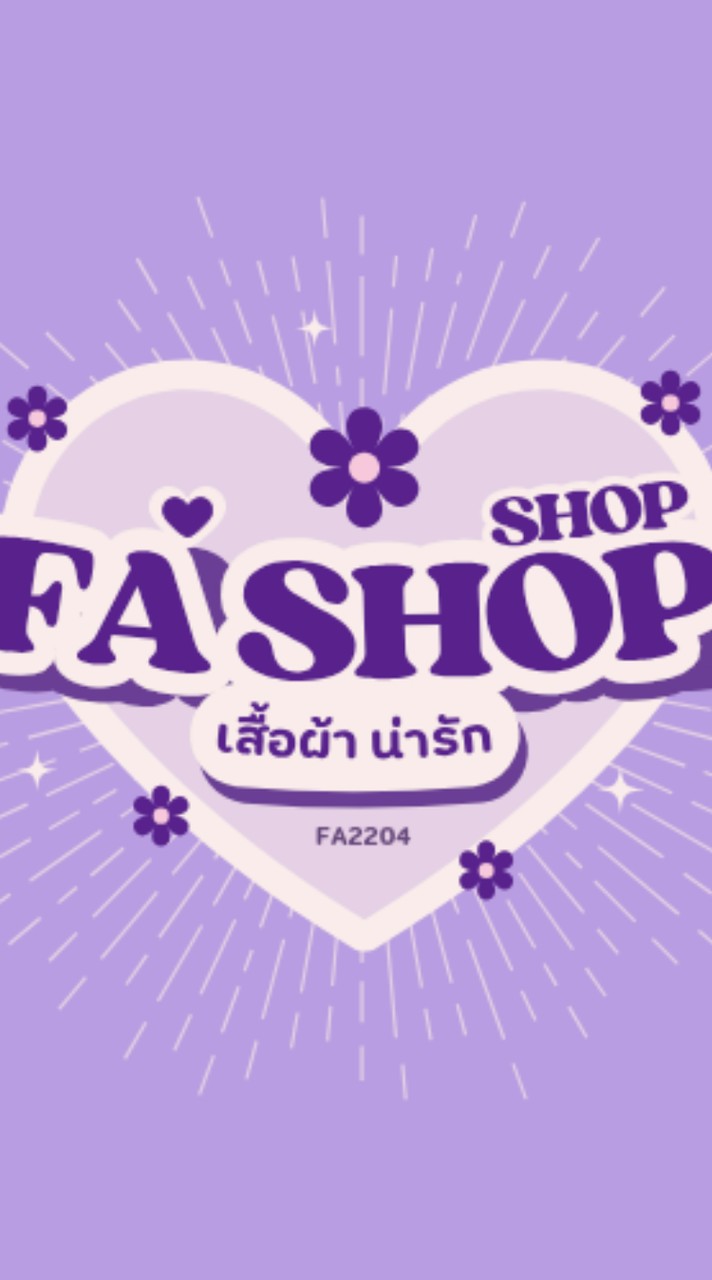 บ้าน FASHOP