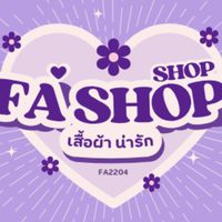 บ้าน FASHOP