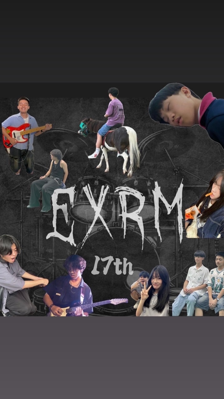 二信熱音17屆