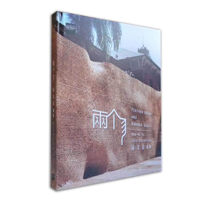 商品資料 作者：台北當代藝術館編輯群 出版社：財團法人台北市文化基金會台北當代藝術館 出版日期：20151101 ISBN/ISSN：9789869175746 語言：繁體/中文 裝訂方式：平裝 頁數