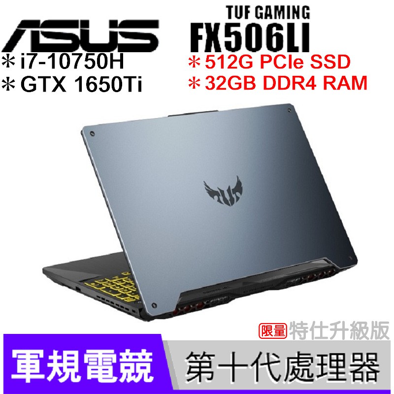 #buy3c奇展【TUF GAMING 新世代軍規電競筆電】第 10 代 Intel Core i7 六核心處理器。高於業界標準的軍規認證 MIL-STD 810H。IPS Full-HD 144Hz