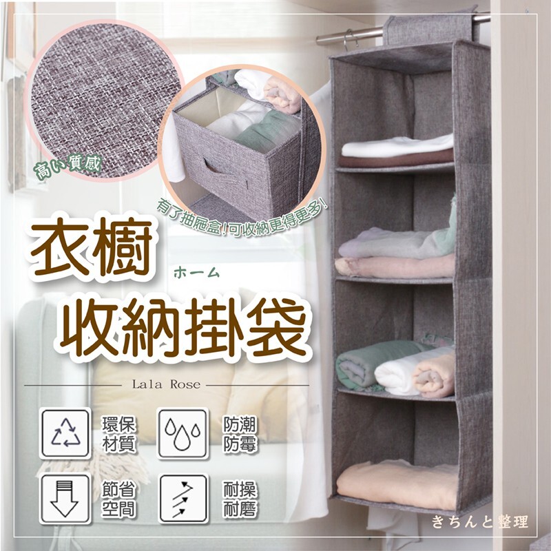 衣櫥收納櫃(不含抽屜) 衣櫃材質 無紡布pp隔板 衣櫃尺寸 三層 : 27 x 27 x 54 cm 四層 : 27 x 27 x 72 cm 五層 : 27 x 27 x 90 cm 特性 可水洗材