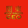 GEO関東お知らせライン
