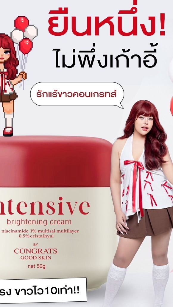 พันธมิตรแบรนด์CONGRATS