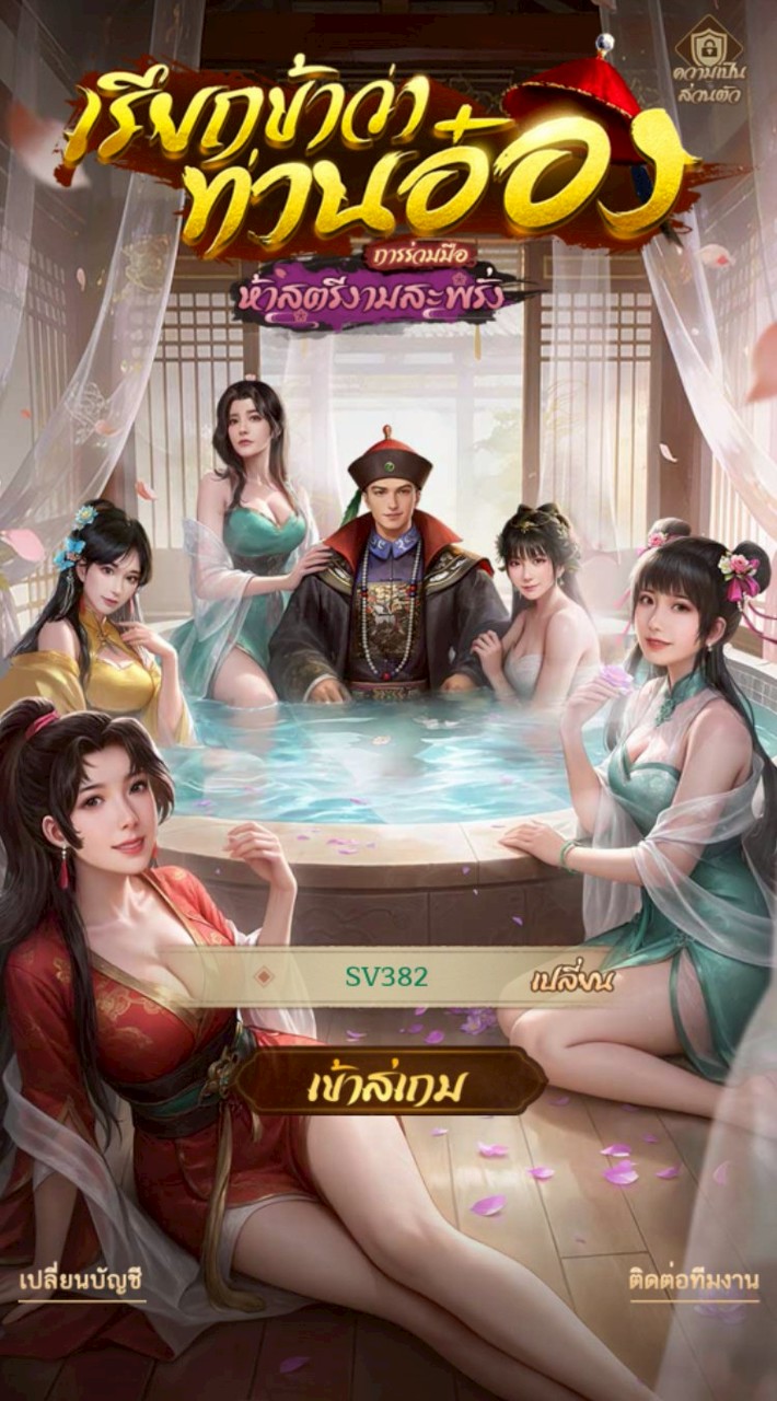 สำนัก สงกรานต์382