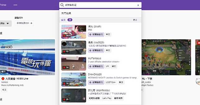 Twitch開放測試 訂閱者實況 雖然隱私度高但內容得更小心 4gamers Line Today