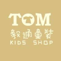 TOMKIDSSHOP毅通童裝