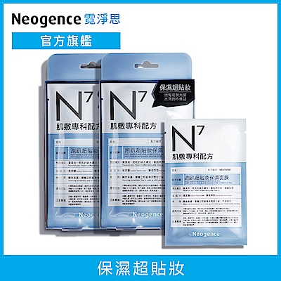 Neogence霓淨思【買1送1】N7跑趴超貼妝保濕面膜