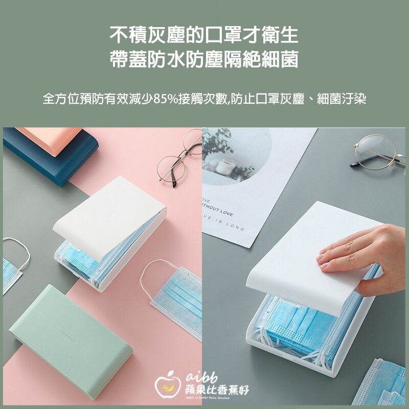 新款 大容量「口罩收納盒」防疫 口罩備用 扣式 掀蓋 藥品收納 可放下至少20張口罩 密封 防潮濕 防塵 收納盒/口罩盒