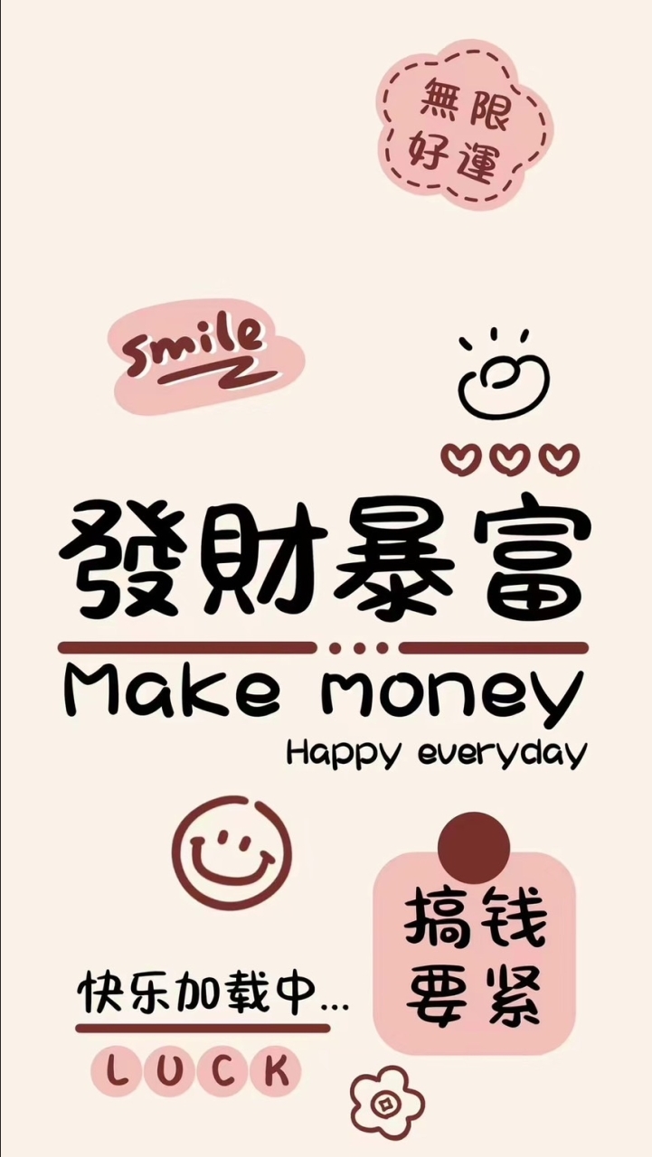 愛賺錢-現貨群