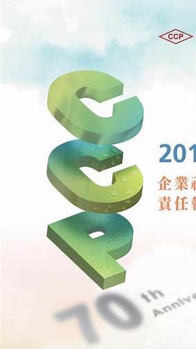 靠北長春 2.0