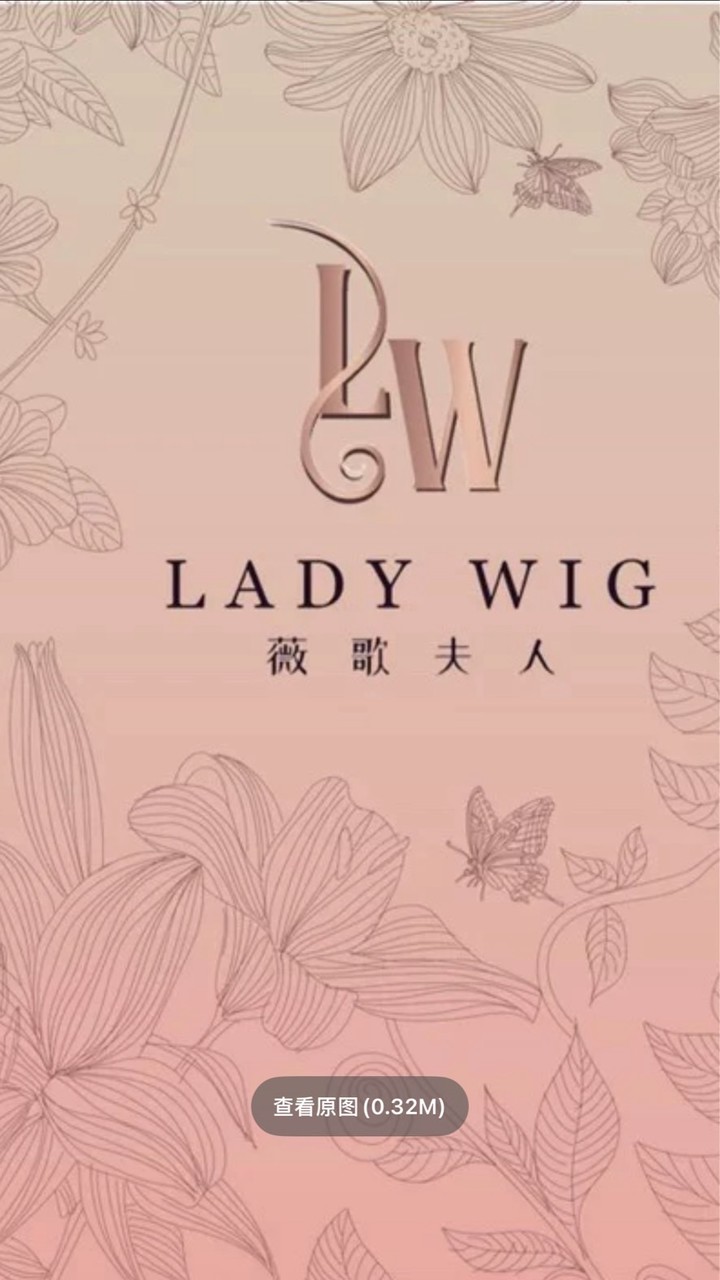 薇歌夫人假髮專賣店