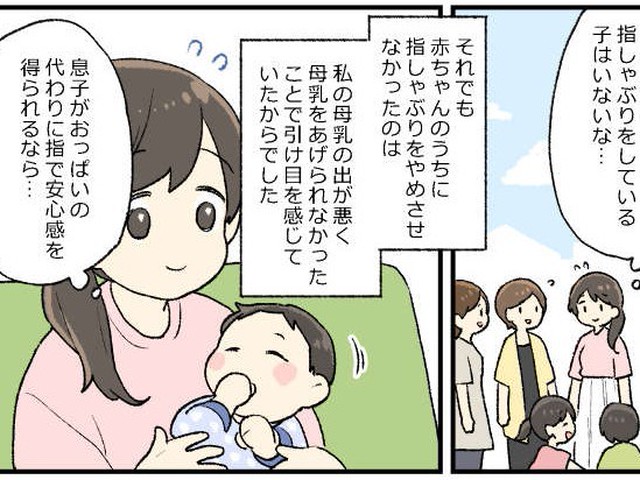 年長まで指しゃぶりしていた息子 パタッとやめられたまさかの理由とは ベビーカレンダー