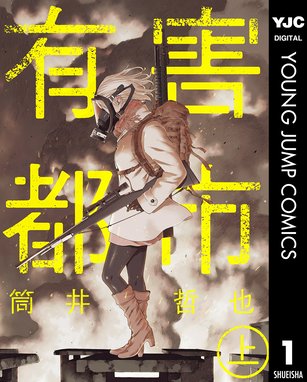 多重人格探偵サイコ 多重人格探偵サイコ 1巻 田島昭宇 大塚英志 田島昭宇 大塚英志 Line マンガ