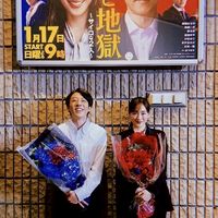 天国と地獄