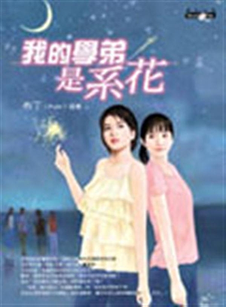 不會吧！ 眼前這個有著洋娃娃般的長睫毛、水汪汪的大眼睛、模特兒臉蛋和一流身材的大...