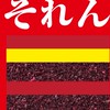 カンヒュ好きな人こいやあああああ!