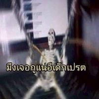 เเชทโรงเเรม/บอทเถื่อนนรกเเตก