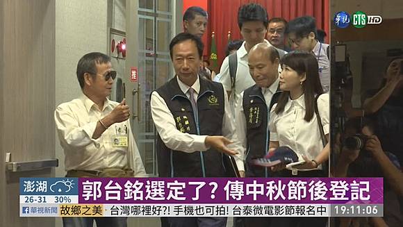 郭台銘選定了 傳中秋節後登記 華視影音 Line Today